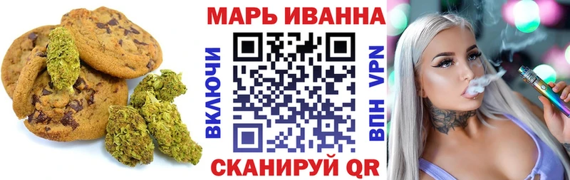 Печенье с ТГК марихуана  Хилок 