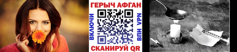 ГЕРОИН белый  blacksprut зеркало  Хилок 