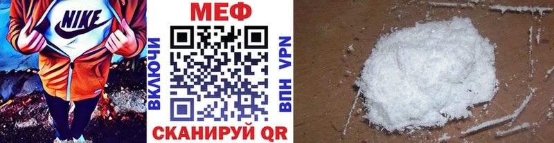 что такое   Хилок  Меф мука 