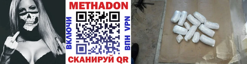 наркота  darknet клад  МЕТАДОН белоснежный  Хилок 